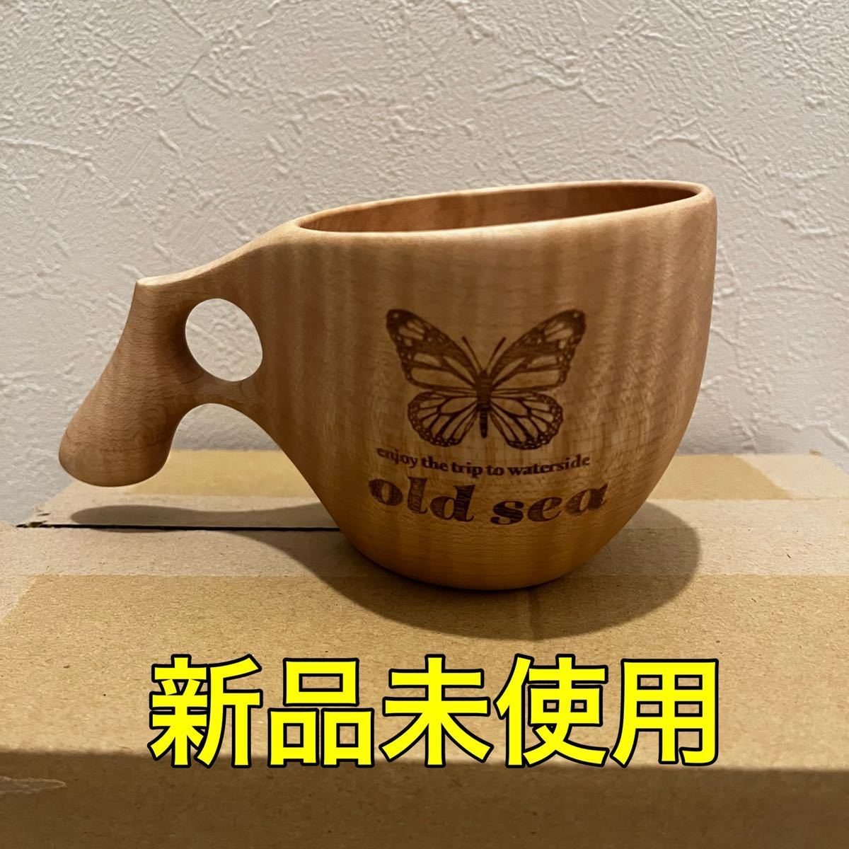 OLD SEA ククサ 完成品 40.0%割引 sandorobotics.com