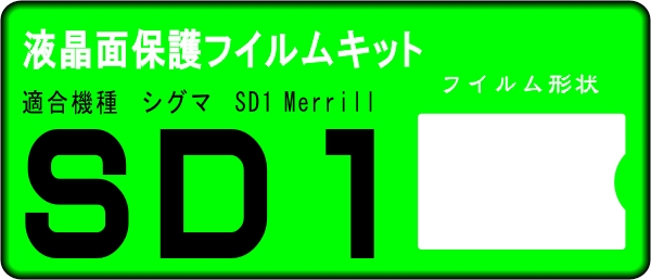 SIGMA SD1 Merrill用 　液晶面保護シールキット４台分　_画像1
