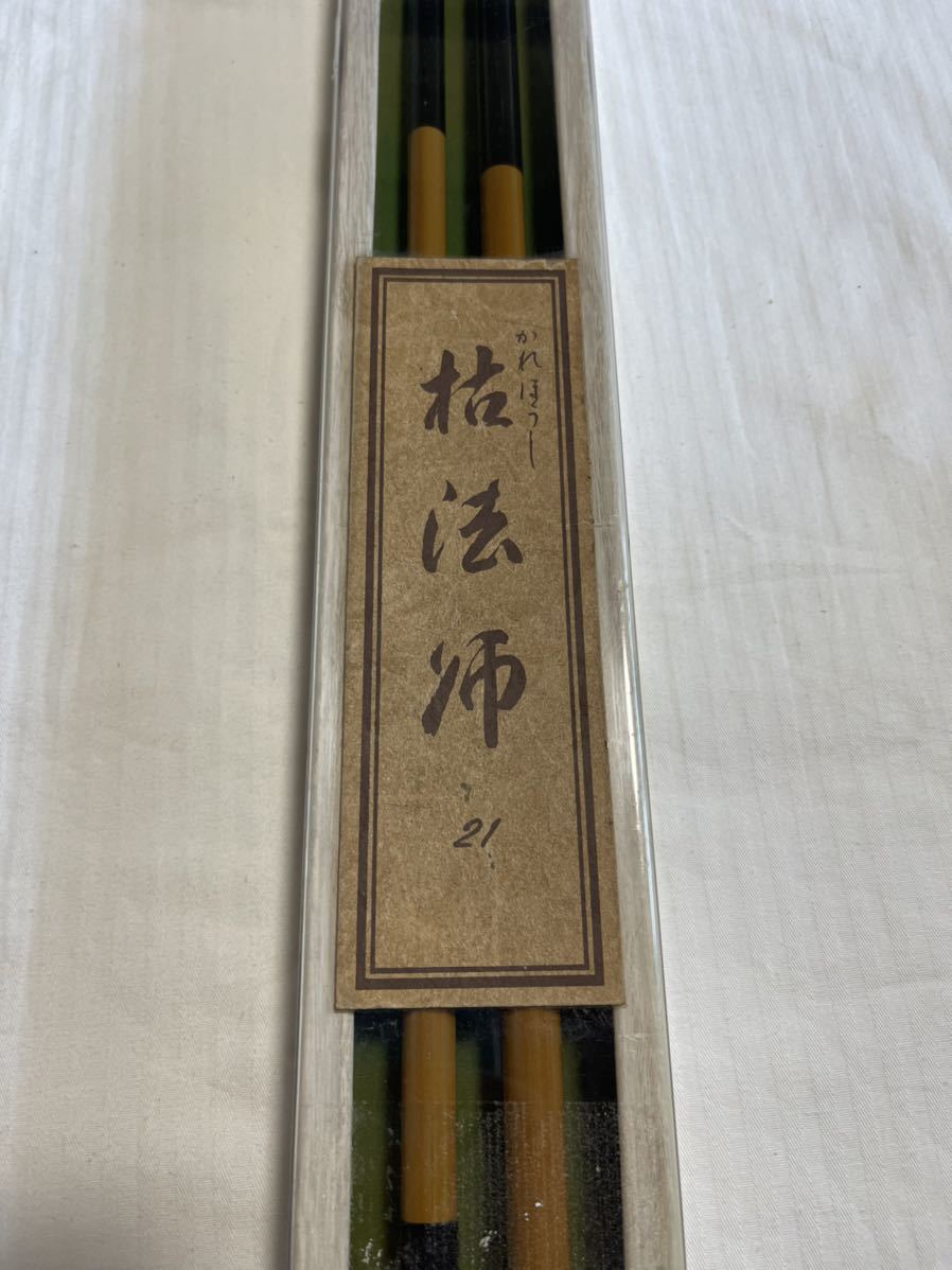 驚きの値段で 通販 へら竿 つり具の銭屋 - ダイワ 枯法師 21 /Daiwa 21