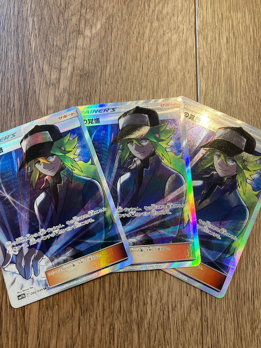 ポケモンカード Nの覚悟 SR 3枚セット|PayPayフリマ
