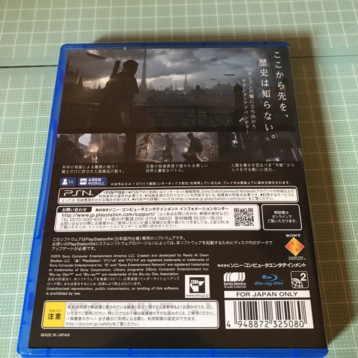 【PS4】 The Order： 1886 [通常版］