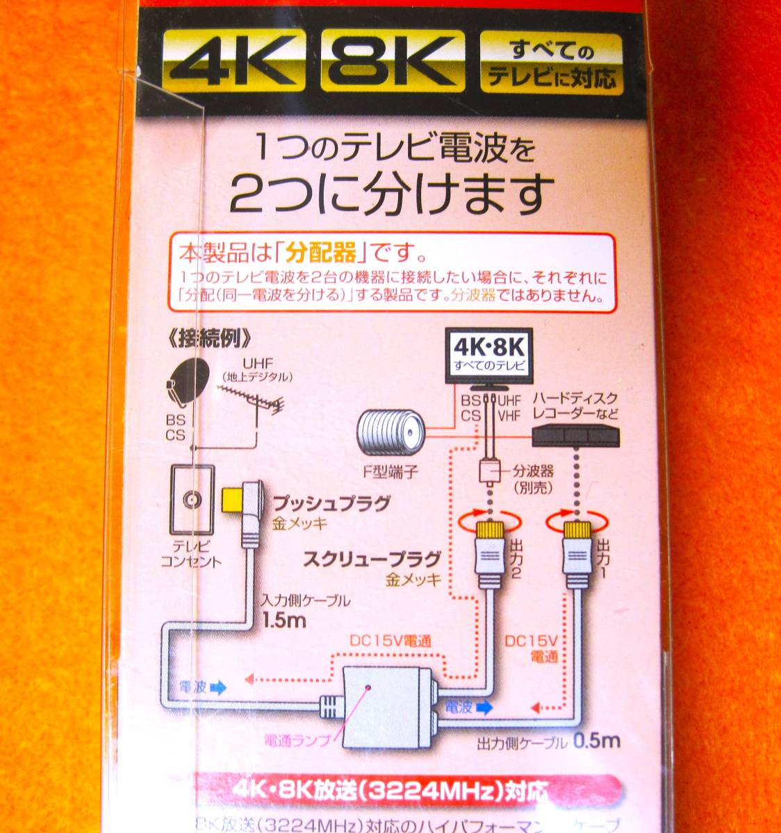 世界有名な 日本アンテナ PC向け2分配器 PCWDG2P | kitaichiglass.co.jp