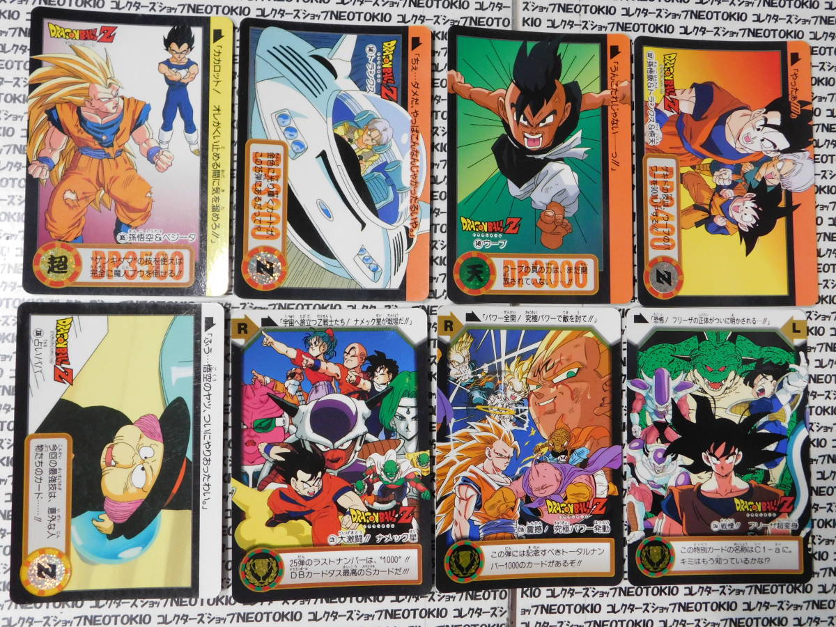 1995年 BANDAI ドラゴンボールカードダス 孫悟空&ベジータ トランクス 他・8枚セット BK_画像1