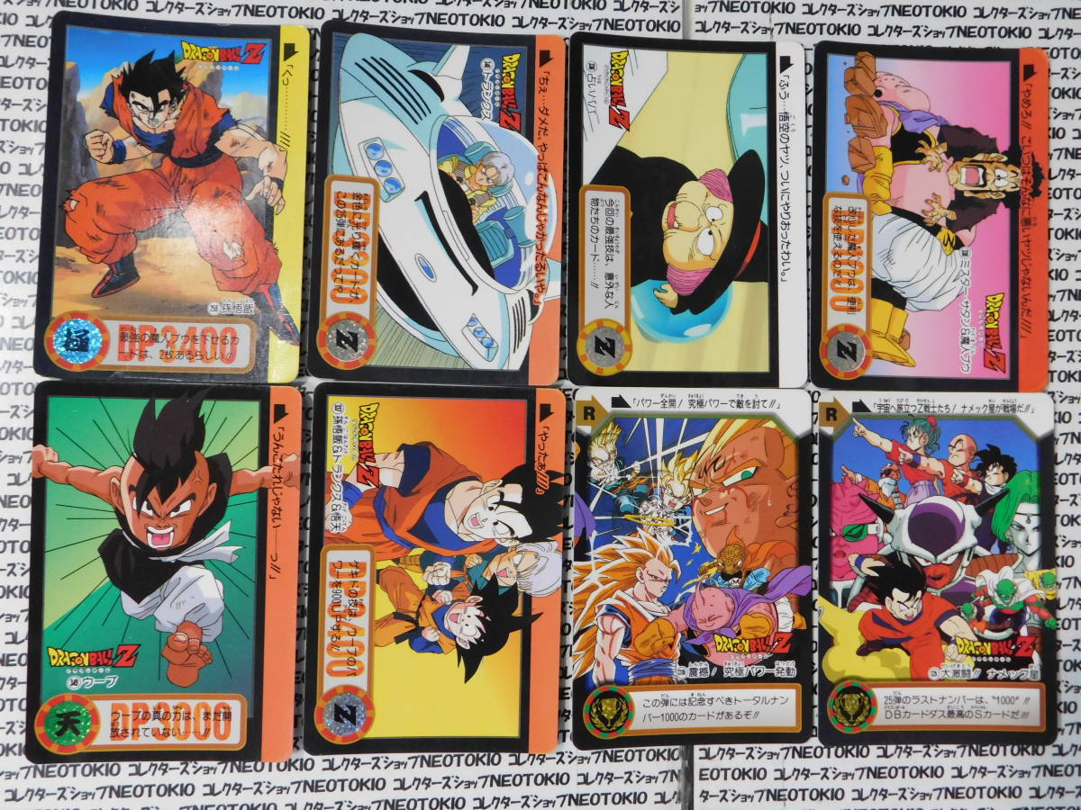 1995年 BANDAI ドラゴンボールカードダス 孫悟飯 トランクス 他・8枚セット BJ_画像1