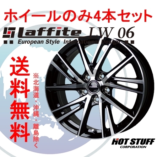 4本セット HOT STUFF Laffite LW06 ブラックポリッシュ (BK/P) 17インチ 7.0J 114.3 5 48 エスティマ GSR55W_画像1