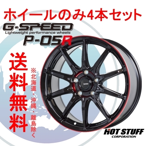 4本セット HOT STUFF G.speed P05R ブラック&レッドクリア (BK/RED) 17インチ 7.0J 114.3 5 48 マークIIブリット GX110W