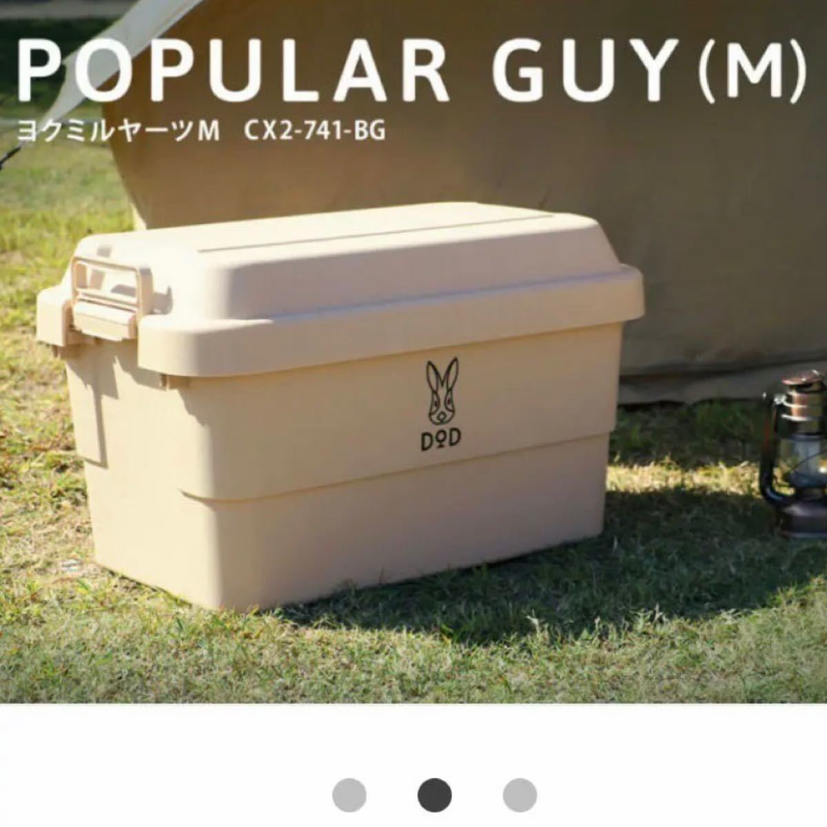 【新品】DOD ヨクミルヤーツ M ベージュ