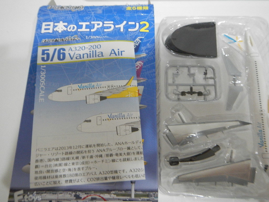  japanese Eara in 2 A320-200 Vanilla Air