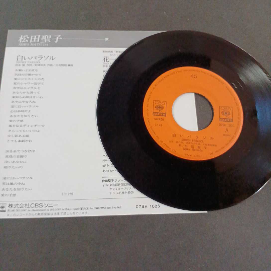 EP_13】松田聖子「白いパラソル」シングル盤 epレコード_画像2