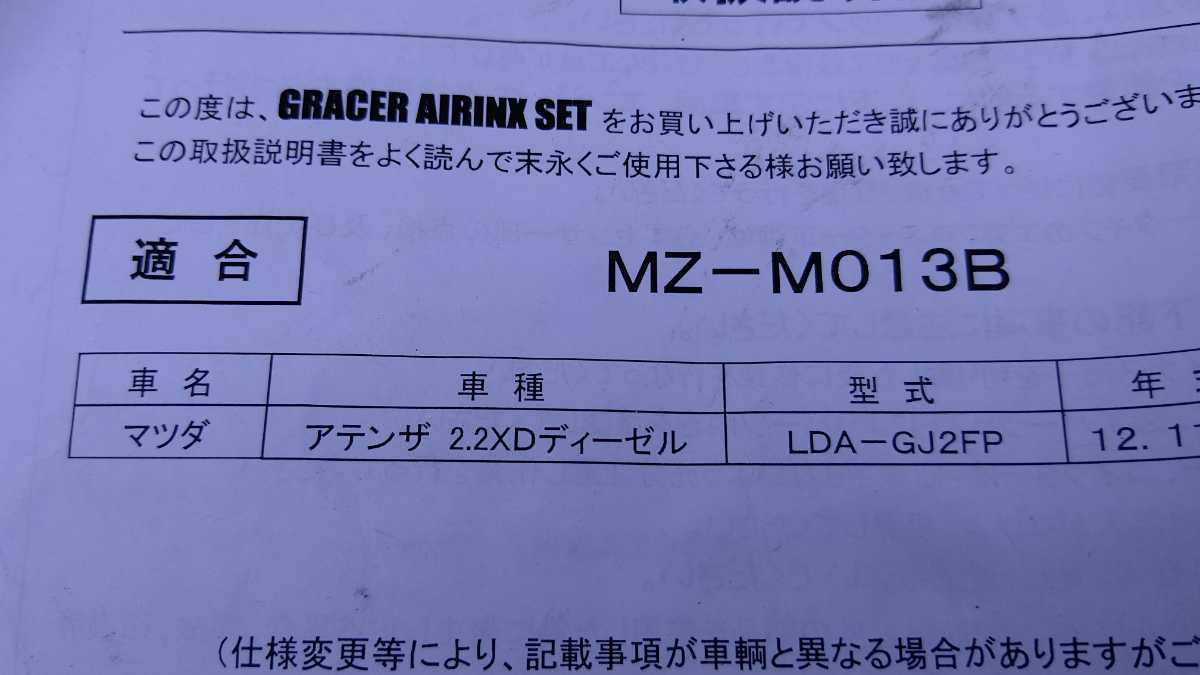 アテンザGJトラストエアインクス ディーゼル用 | udaytonp.com.br