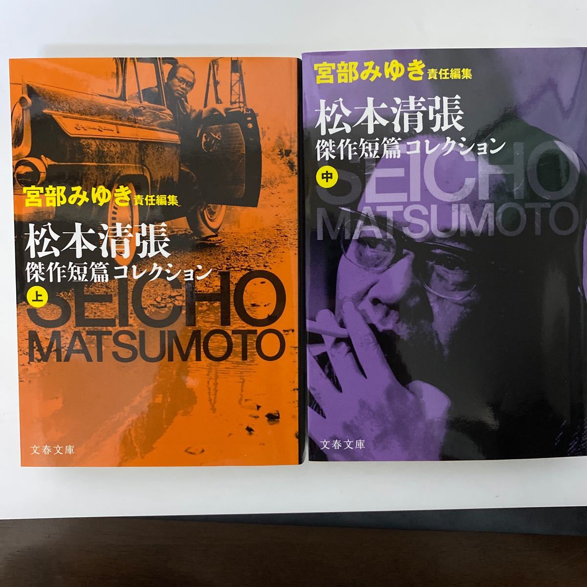 大人気! ゼロの焦点 傑作短編コレクションの2冊 embro.edu.sa