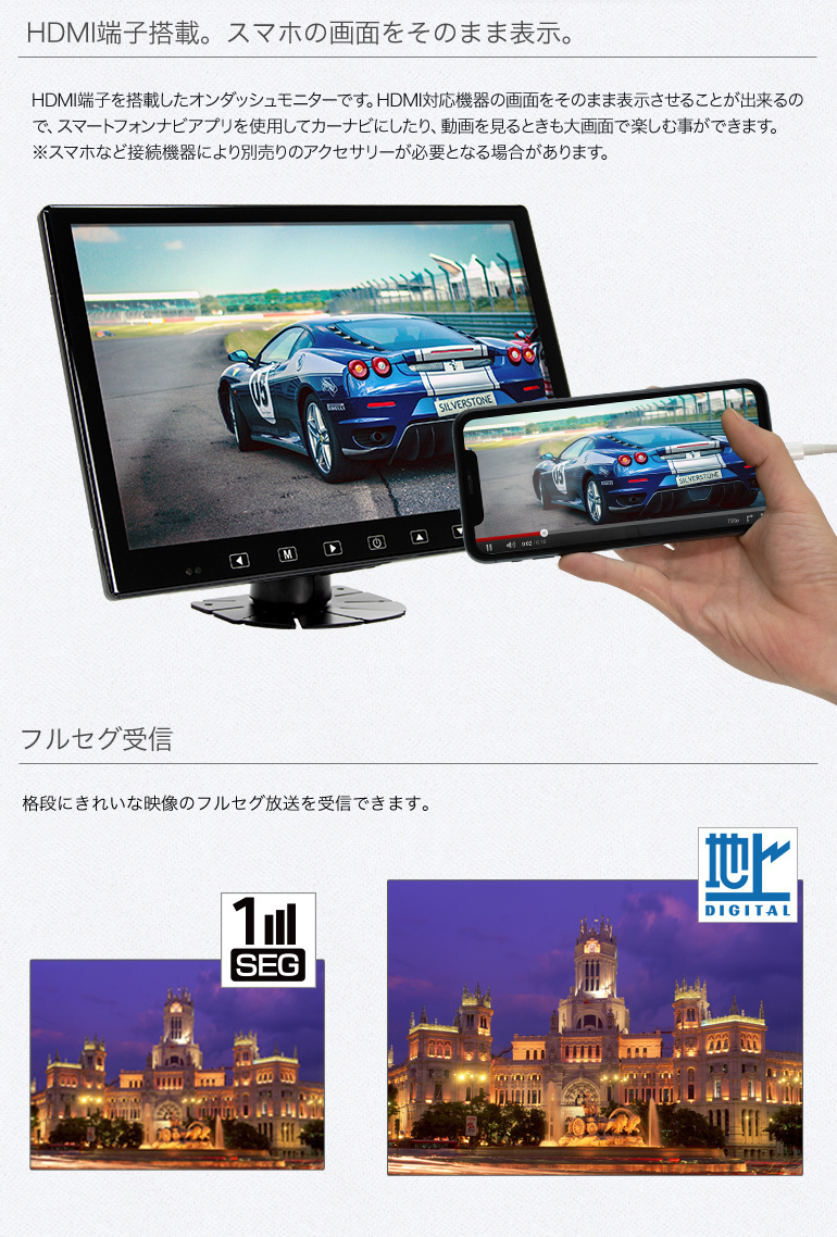 送料無料 HDMI入力端子搭載 フルセグ内蔵 13.3インチオンダッシュ