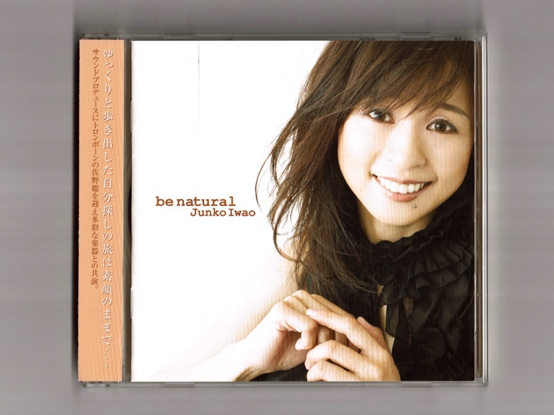 【岩男潤子】be natural／帯付 自主レーベルCD