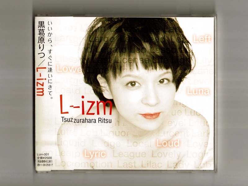 【黒葛原りつ】L-izm／帯付CDアルバム 田中一郎 GRACE 高橋正樹_画像1