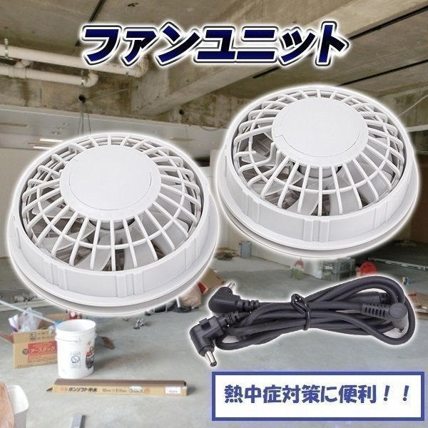 空調服 ファン 空調服専用 ファンユニット ライトグレー（ファンのみ、電池ボックスなしタイプ）互換用 交換 パーツ_画像1