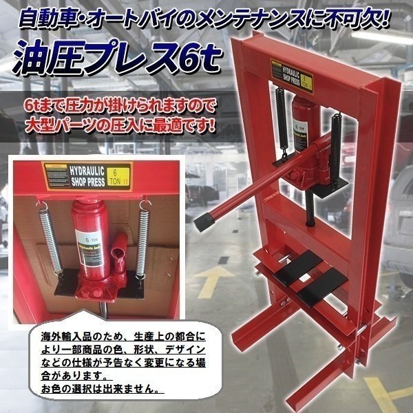 手動式 6t 6トン ショッププレス 油圧プレス 作業幅273mm 自動車 バイク 門型プレス機(その他)|売買されたオークション情報、yahooの商品情報をアーカイブ公開 - オークファン(aucfan.com) 手動式 6t 6トン ショッププレス 油圧プレス 作業幅273mm 自動車 バイク 門型プレス機(その他)|売買されたオークション情報、yahooの商品情報をアーカイブ公開 - オークファン(aucfan.com)