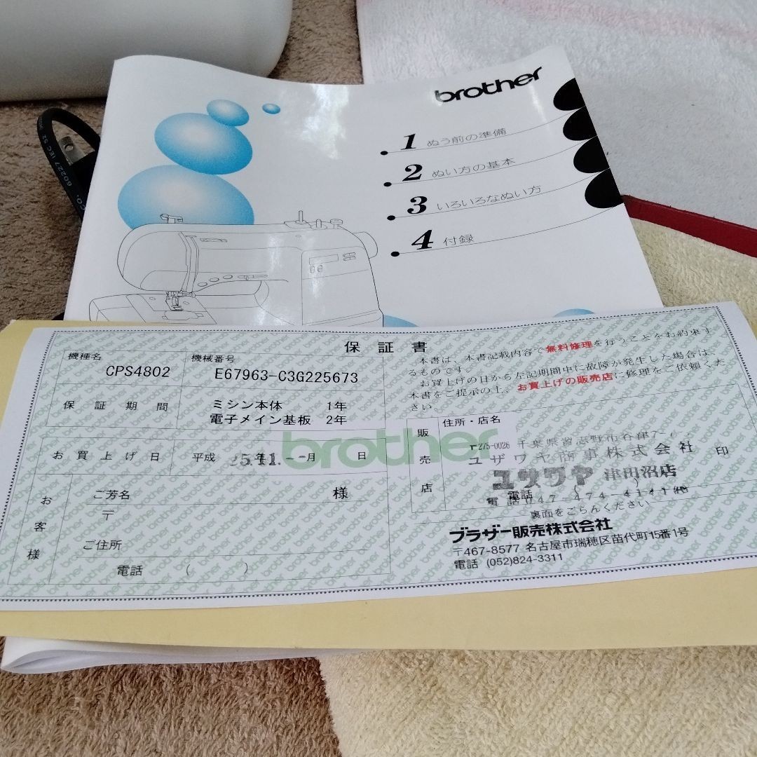 ブラザー コンピューターミシン 6