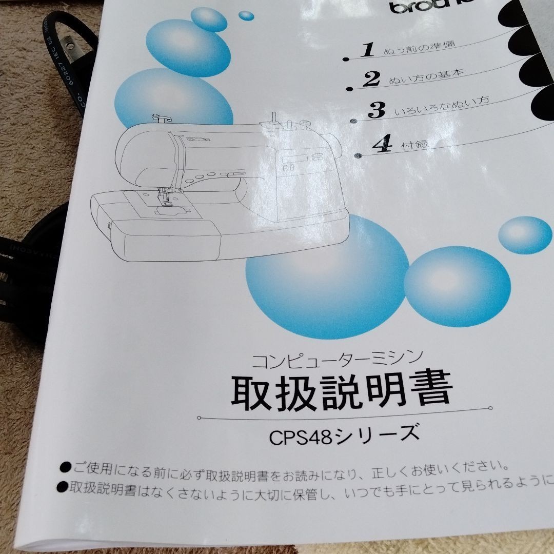 ブラザー コンピューターミシン 7