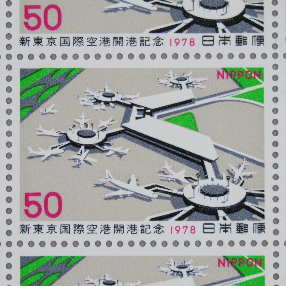 【切手0663】新東京国際空港開港記念 50円20面1シート_画像1