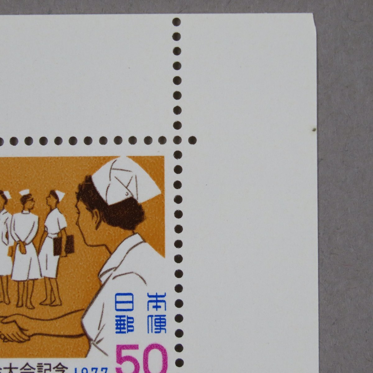【切手0691】第16回国際看護婦協会大会記念 1977年 50円20面1シート_画像4