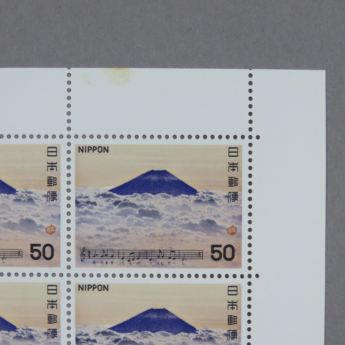 [ stamp 0744] Japanese song series no. 3 compilation [.. mountain ] 50 jpy 20 surface 1 seat 