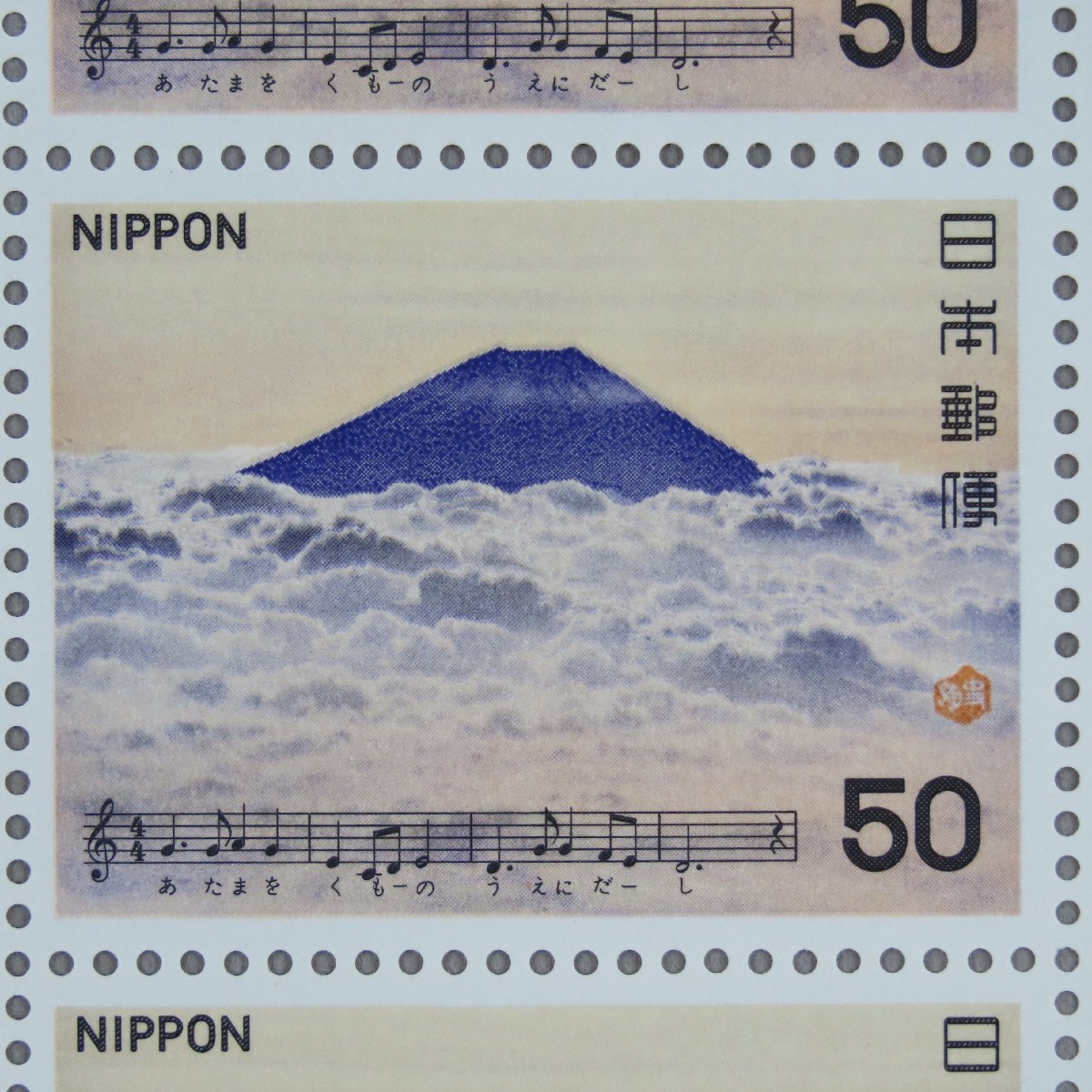 [ stamp 0744] Japanese song series no. 3 compilation [.. mountain ] 50 jpy 20 surface 1 seat 