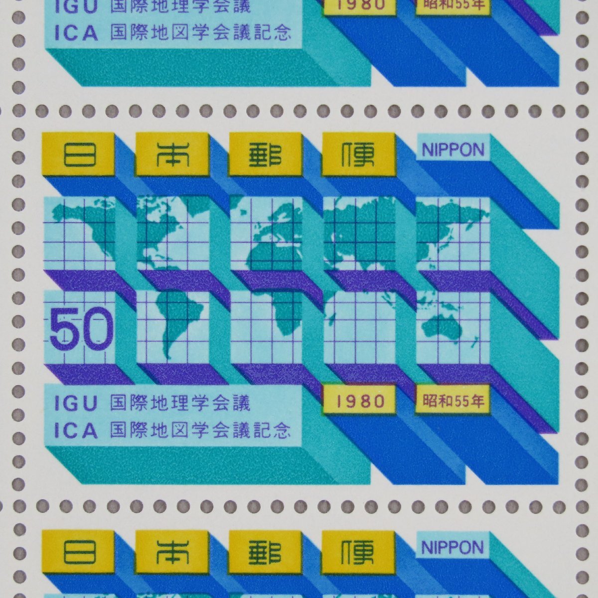 【切手0764】国際地理学会議・国際地図学会議記念 50円20面1シート_画像1