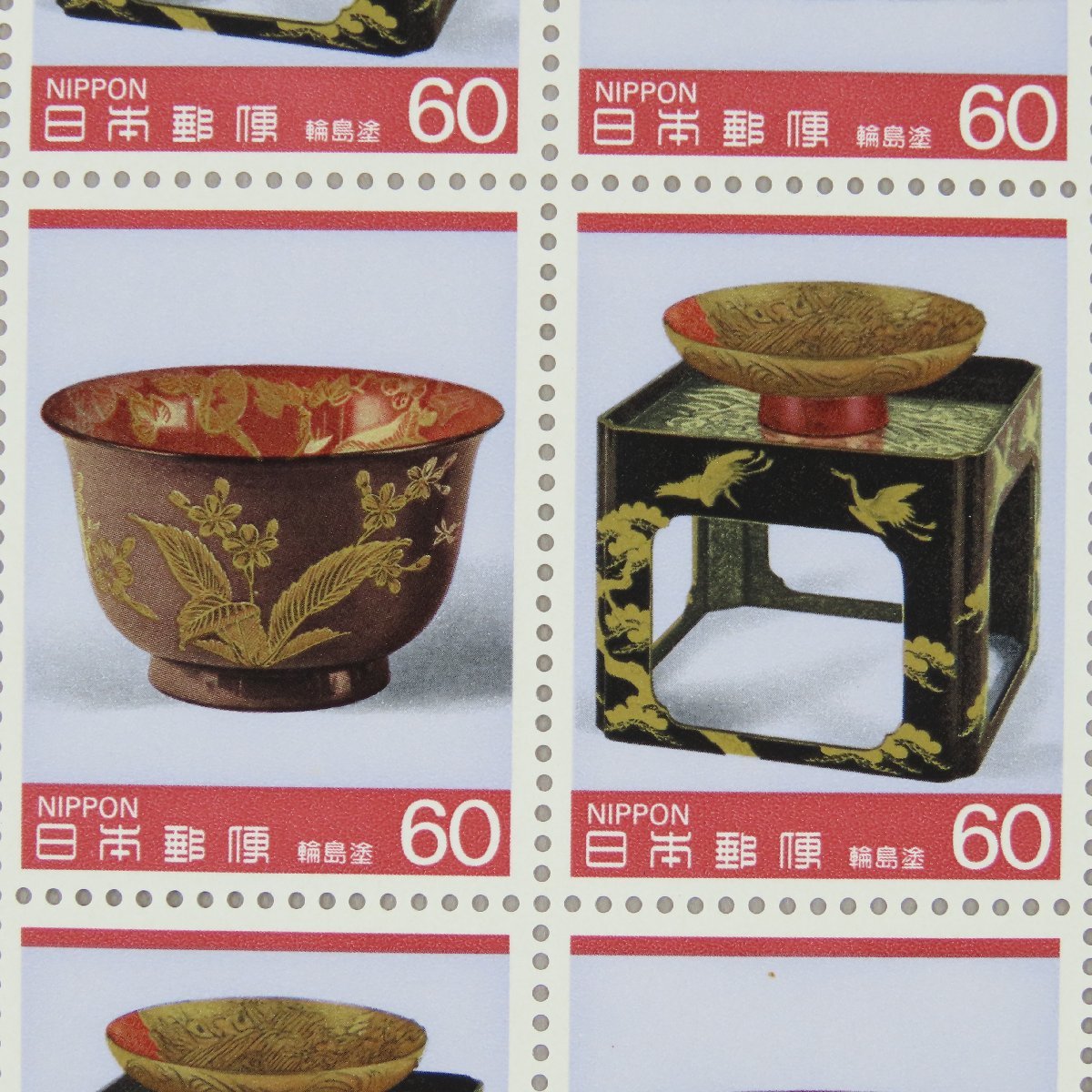 [ stamp 0833] traditional craft goods series no. 6 compilation wheel island paint Showa era 60 year,1985 year issue lacquer ware bowl multi-tiered food box gold-inlaid laquerware lacqering 60 jpy 20 surface 1 seat 