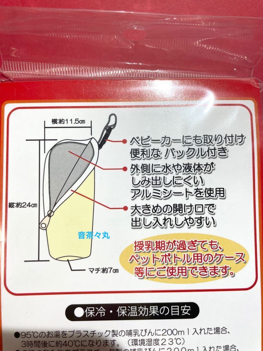  新品未使用  それいけ！アンパンマン  哺乳びんケース