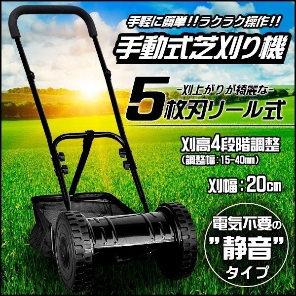 大きな割引 ラク刈る 手動芝刈り機 かん草刈機 芝刈機 手動 ガーデニング 超軽量5 4kg 送料無料 一部地域を除く Www iwearparts Com 大きな割引 ラク刈る 手動芝刈り機 かん草刈機 芝刈機 手動 ガーデニング 超軽量5 4kg 送料無料 一部地域を除く Www iwearparts Com