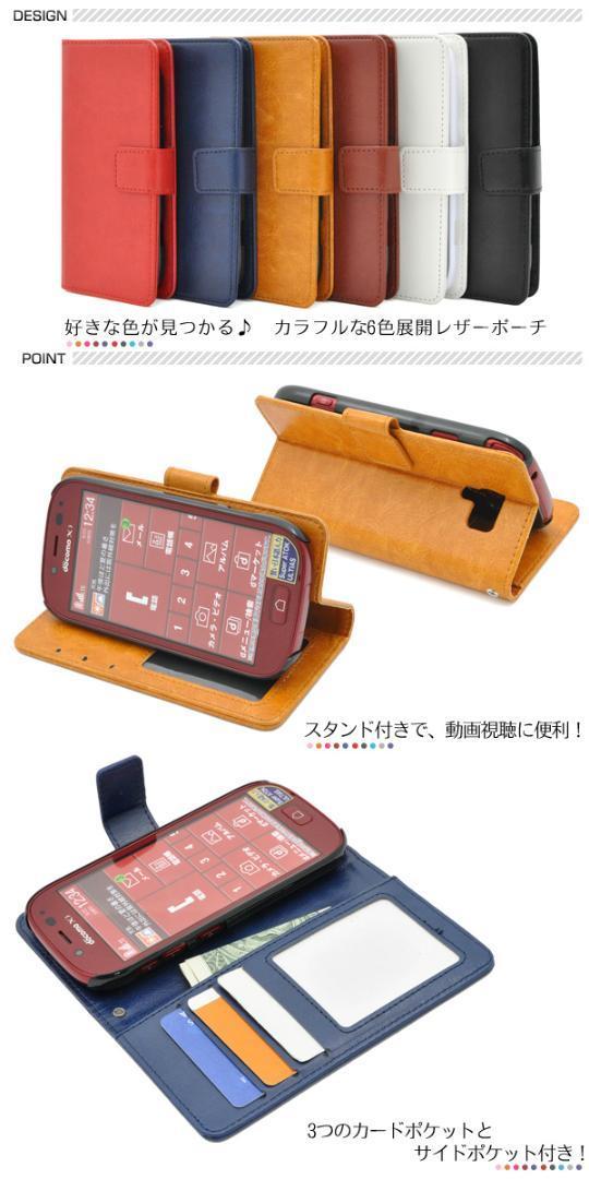 FUJITSU 富士通 らくらくスマートフォン3 F-06F スマホケース カラーレザー 手帳型ケース カラーレザースタンドケースポーチ。_画像3