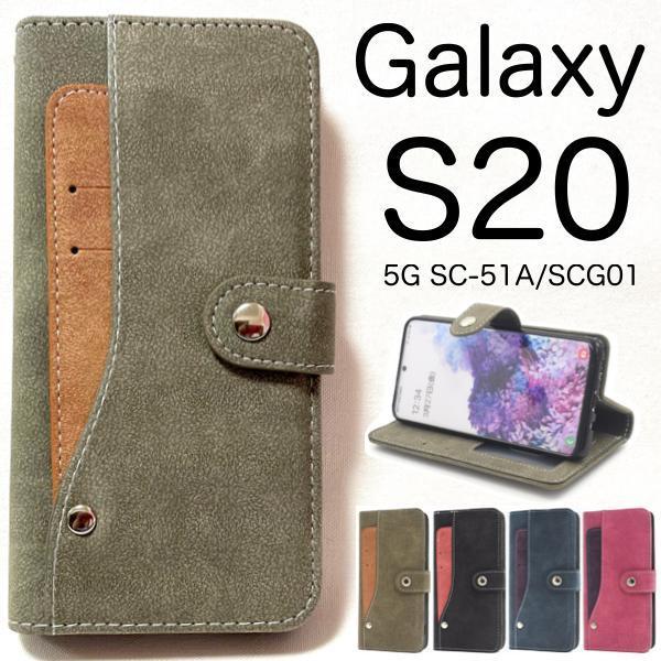 Galaxy S20 5G SC-51A(docomo) Galaxy S20 5G SCG01(au) スマホケース コンビ 手帳型ケース_画像1