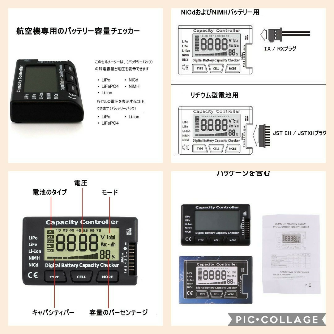 ラジコン　バッテリー　チェッカー　　　　電圧計　ドリパケ　YD-2 tt01 tt02　リポ　リフェ　ニッケル水素　ニカド　ヨコモ