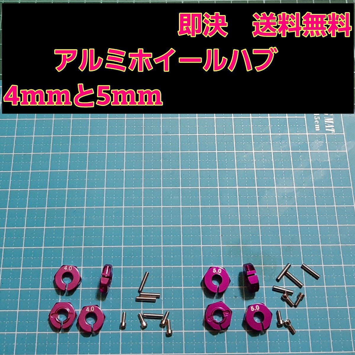 アルミ　六角 ハブ　深青　6mm7mm ホイール TT-02 YD-2 ラジコン