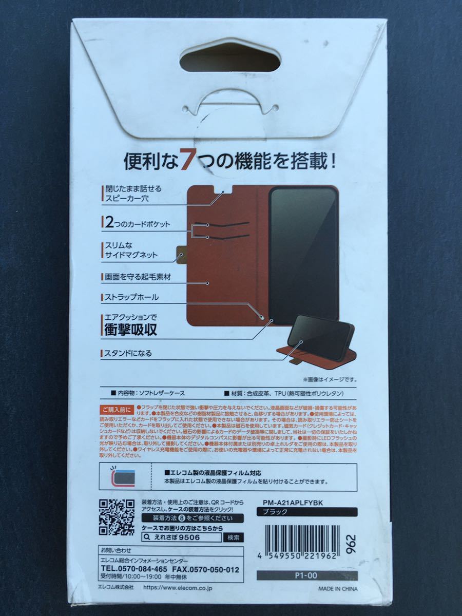 エレコム PM-A21APLFYBK [iPhone13 mini用 手帳型ケース フラップ レザー 耐衝撃 マグネット ステッチ ストラップホール付 ブラック]_画像2