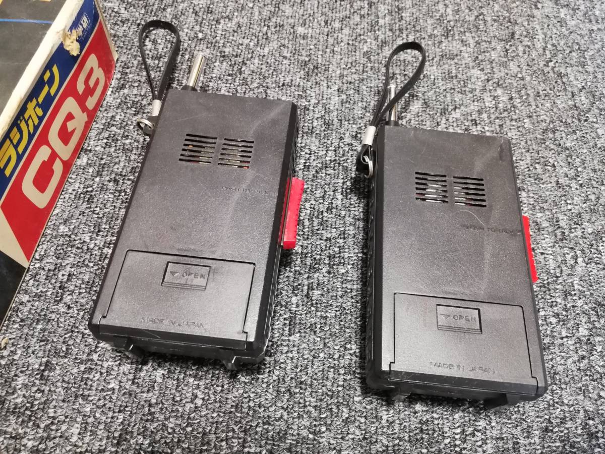  used present condition goods operation telephone call has confirmed Gakken Gakken transceiver TRANSCEVER CQ3 radio-controller horn Showa Retro rare goods 