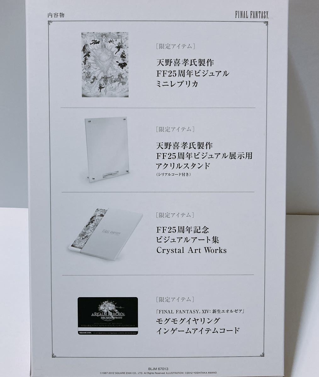 フラワーオブライフ 天野喜孝 FF25周年ビジュアル ミニレプリカ 展示