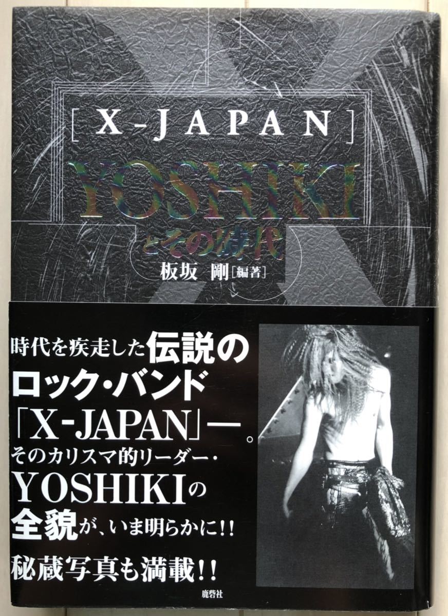 Xインディ―ズ時代のポスター2枚セットX JAPAN ミュージシャン | yucca