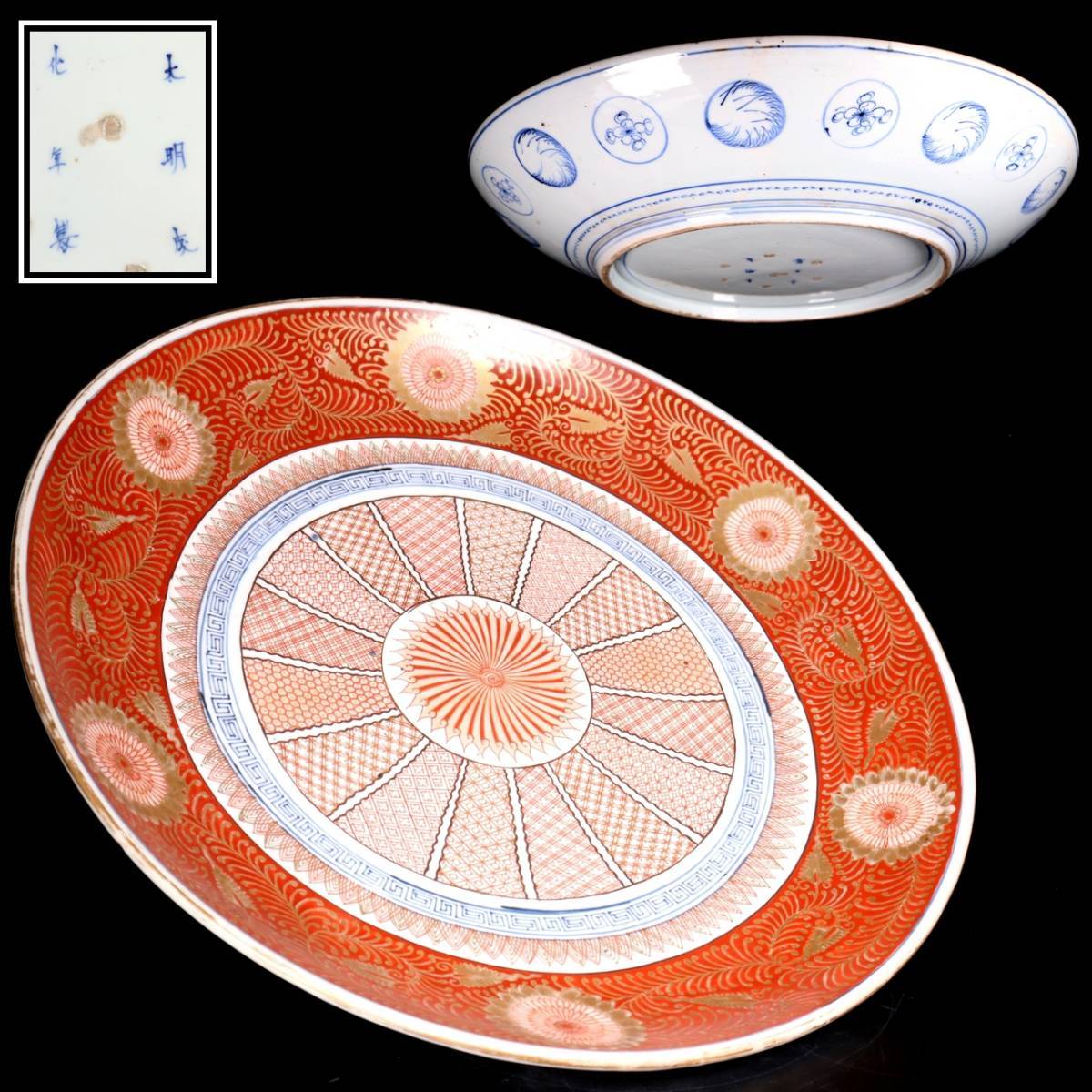 ◇錵◇ 時代 古伊万里 大明成化年製 赤絵草花文金彩大皿 45cm 唐物骨董