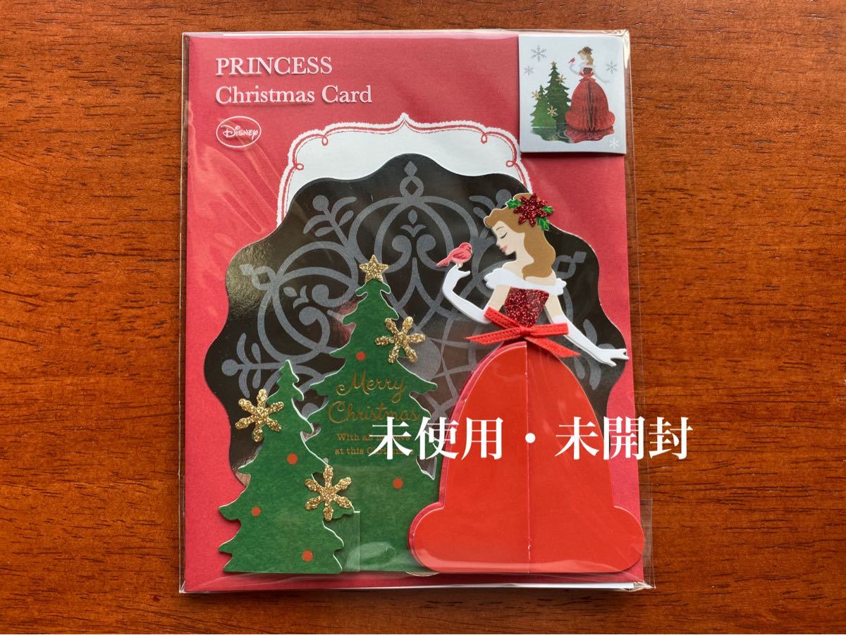 【廃番レア商品】ディズニー　プリンセス　ハニカムカード　クリスマスカード　美女と野獣　赤ベル