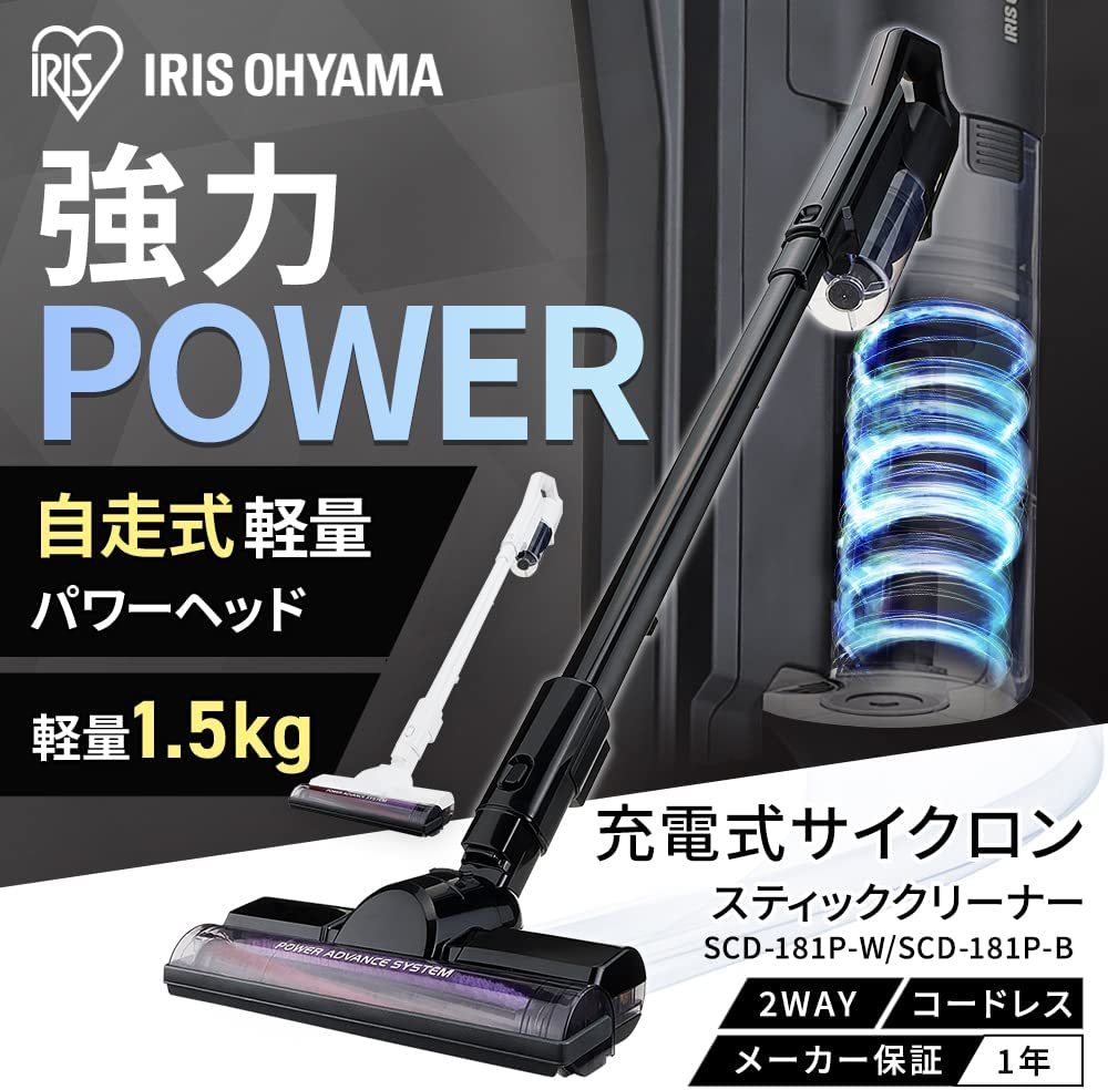 最大69%オフ! 新品 未使用 アイリスオーヤマ コードレス サイクロン