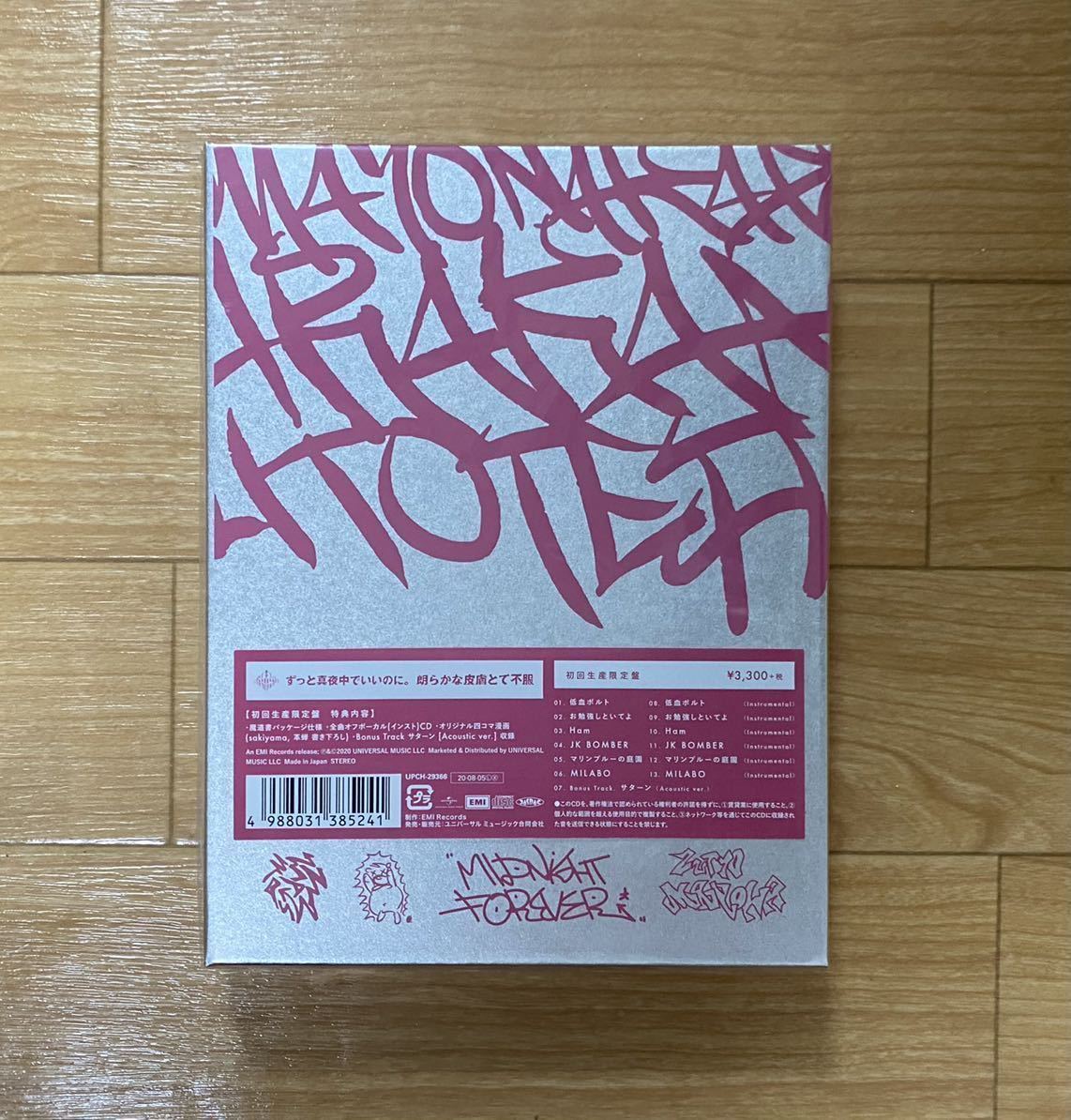 1140円 日本最大のブランド ずっと真夜中でいいのに 朗らかな皮膚とて不服 初回生産限定盤 Cd 1140円 日本最大のブランド ずっと真夜中でいいのに 朗らかな皮膚とて不服 初回生産限定盤 Cd