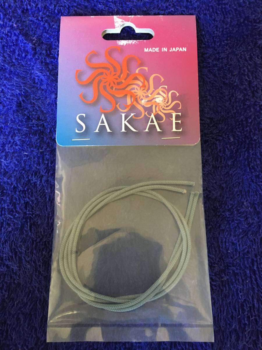 SAKAE スナッピーコード「グレー」日本製 新品未開封品 送料無料【最後の1つ】 