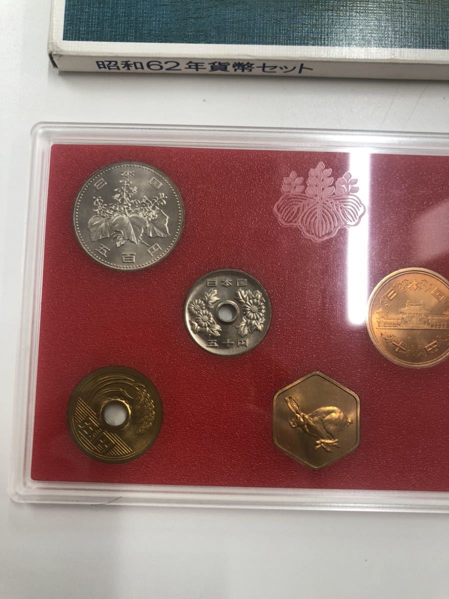 【K0807】貨幣セット 1987年 昭和62年 造幣局 額面666円分 コレクション 日本 通貨 硬貨_画像3