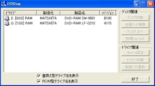 【DVD-RAM＆マルチドライブ！】 Panasonic（パナソニック）製、DVDマルチドライブ 『SW-9581-C』 《送料無料!!》