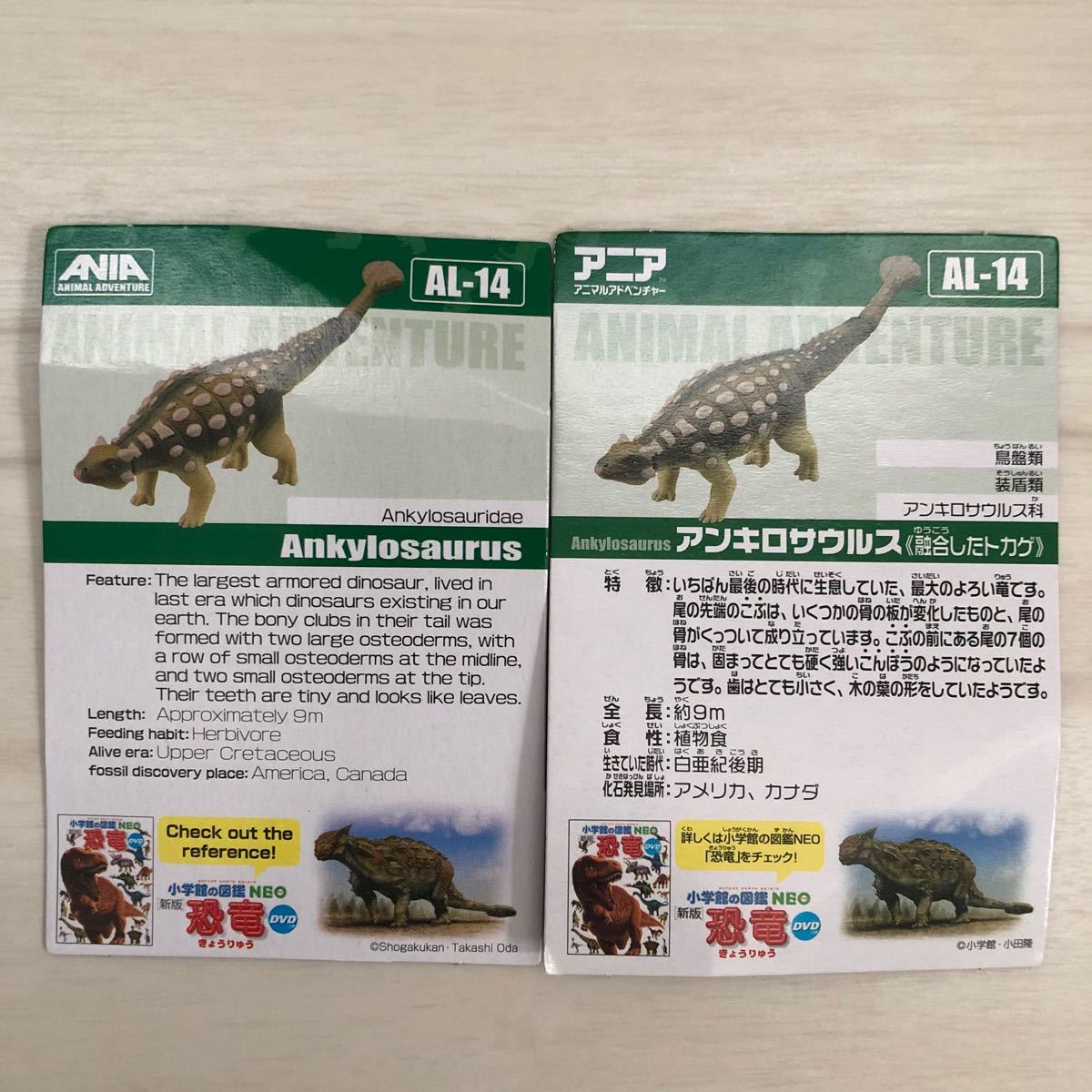 アニア アンキロサウルス 図鑑カード付き|Yahoo!フリマ(旧 アニア アンキロサウルス 図鑑カード付き|Yahoo!フリマ(旧