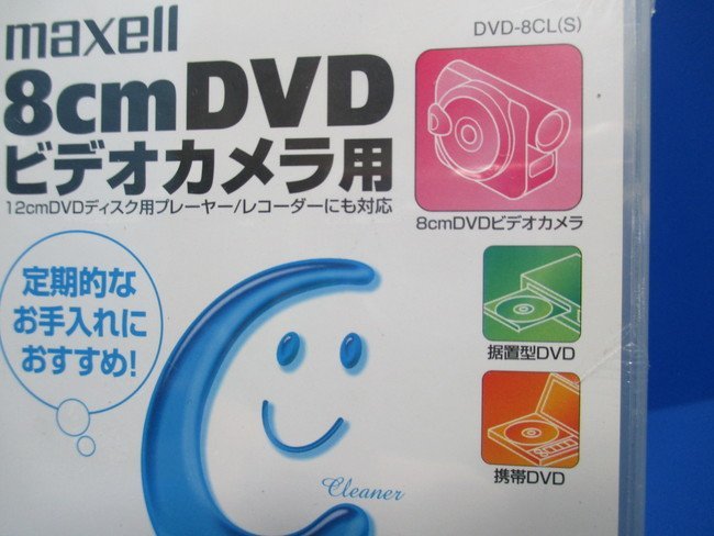 在庫処分 maxell マクセル 8cmDVDビデオカメラ レンズクリーナー DVD-8CL(S)　乾式_画像5