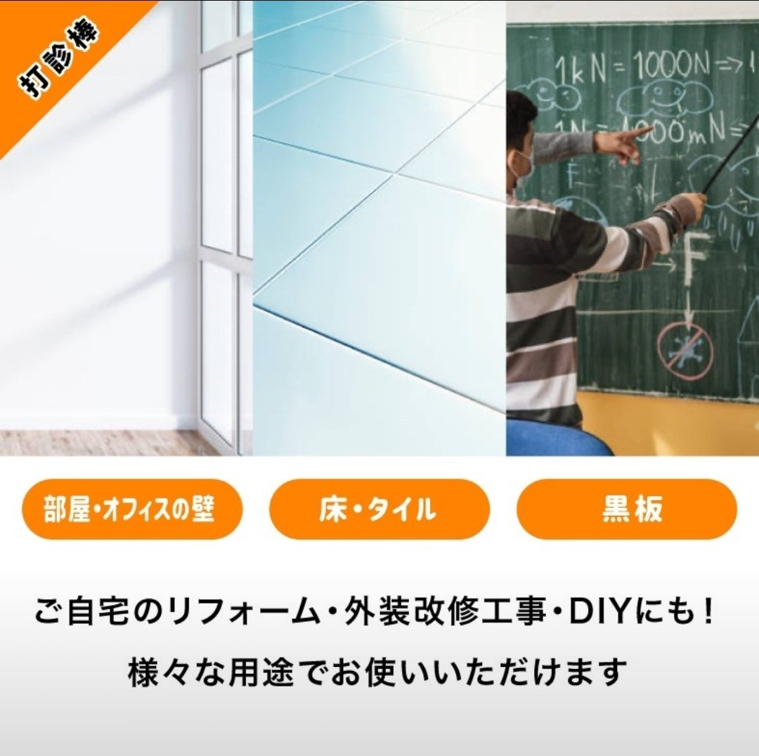 打診棒　クラックスケール　検査棒　指示棒　打音検査　リフォーム　DIY 外壁改修