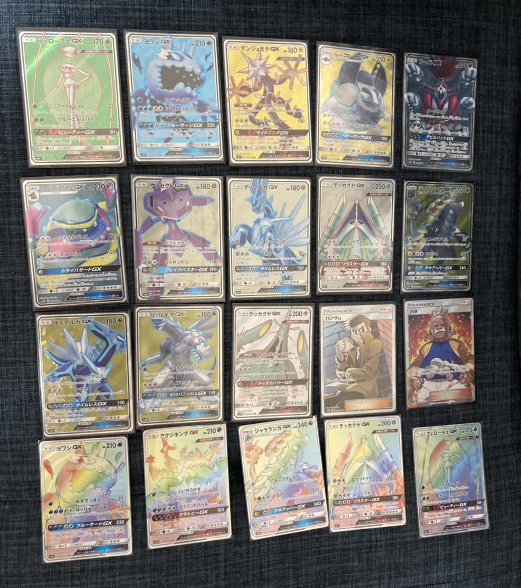 定価の88%OFF ポケモンカード GX 48枚セット まとめ売り