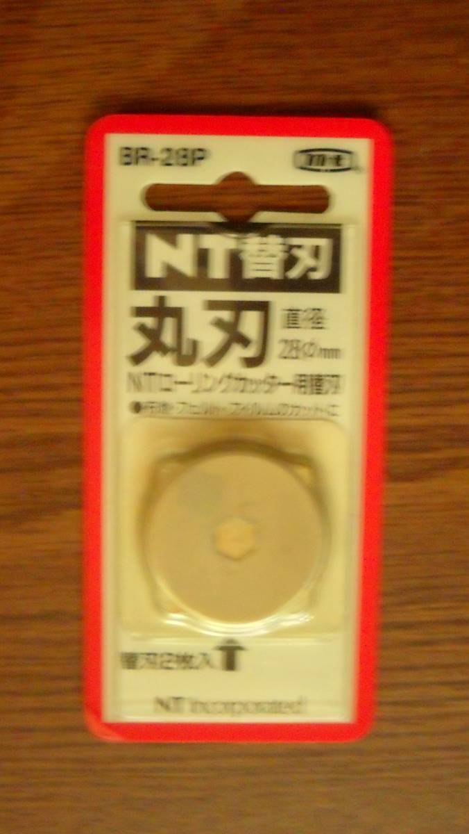 56%OFF!】 BR-28P NT替刃 丸刃 布 フェルト フイルムのカッターに
